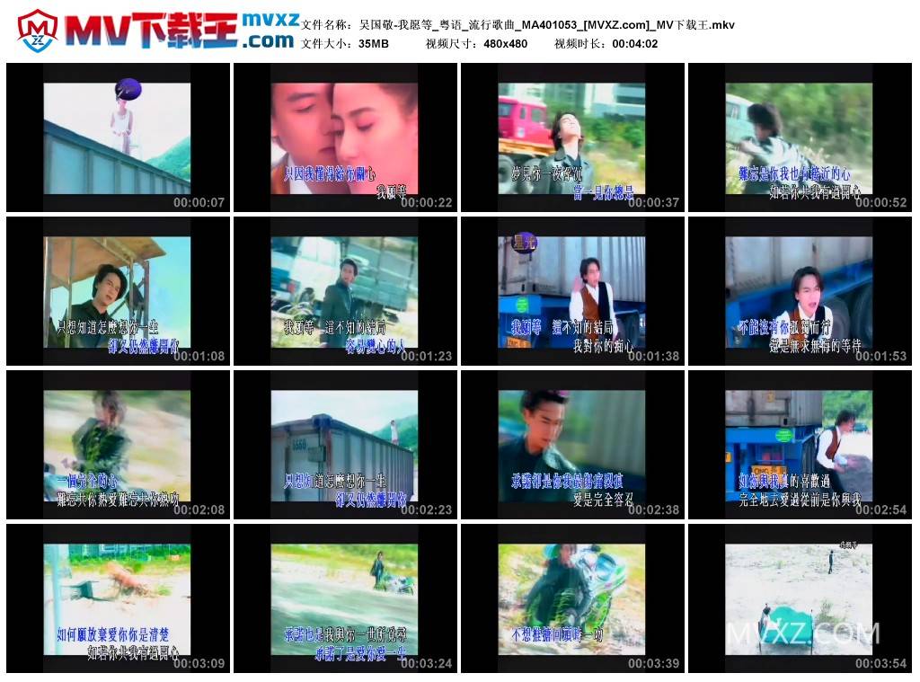 吴国敬-我愿等_粤语_流行歌曲_MA401053